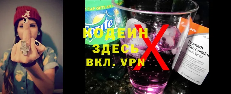 Codein Purple Drank  наркота  мега онион  Зея 