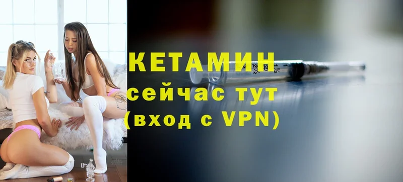 КЕТАМИН VHQ  наркотики  Зея 