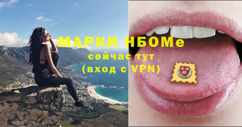 где купить   Зея  Марки 25I-NBOMe 1,5мг 