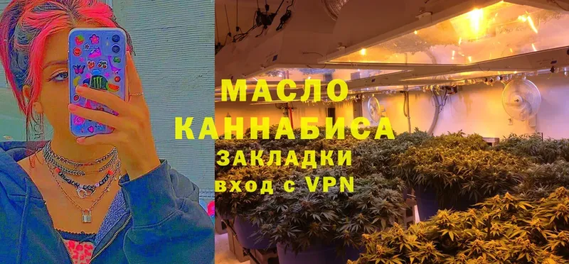 Дистиллят ТГК гашишное масло  где продают   Зея 